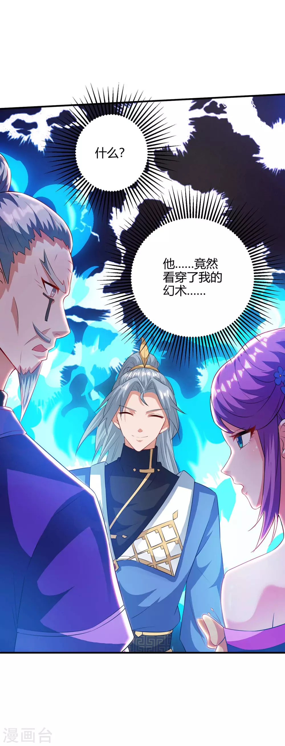 重生八万年韩漫全集-第172话 妖尊内丹无删减无遮挡章节图片 