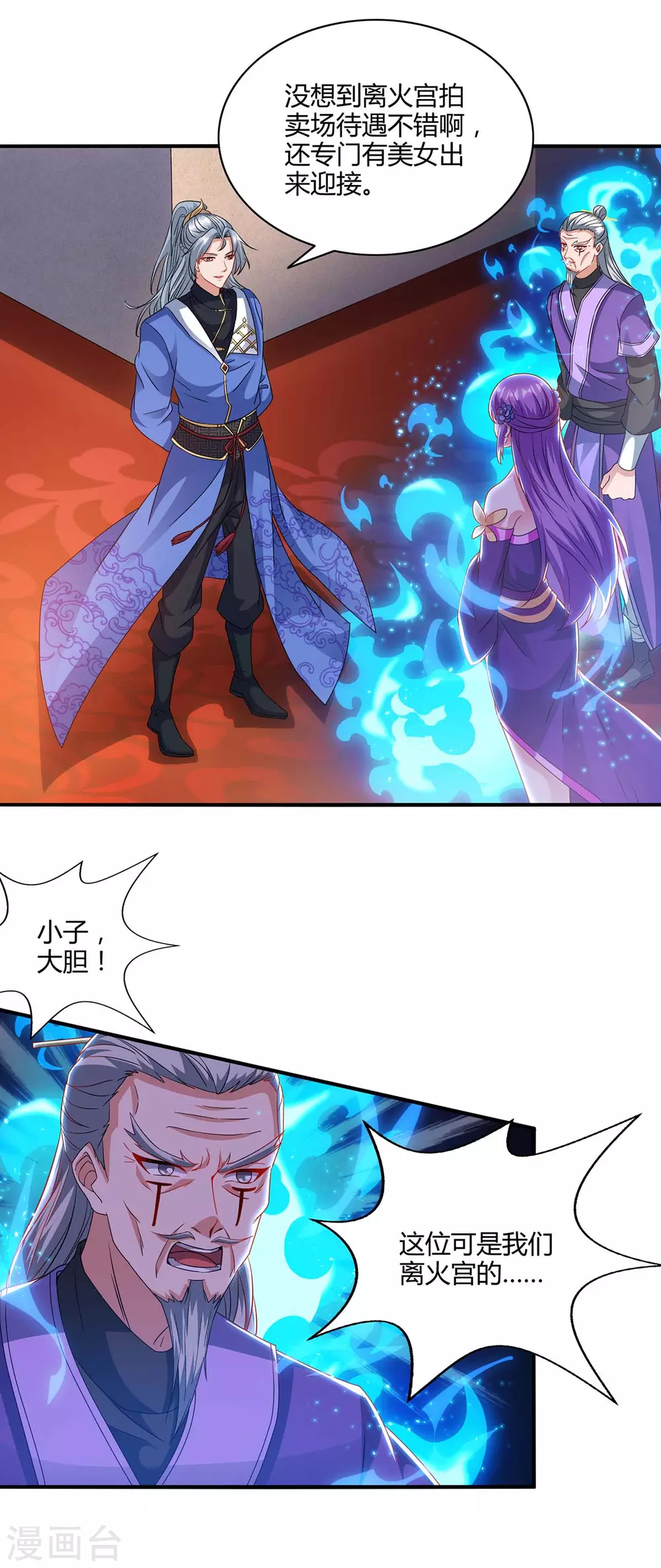 重生八万年韩漫全集-第172话 妖尊内丹无删减无遮挡章节图片 