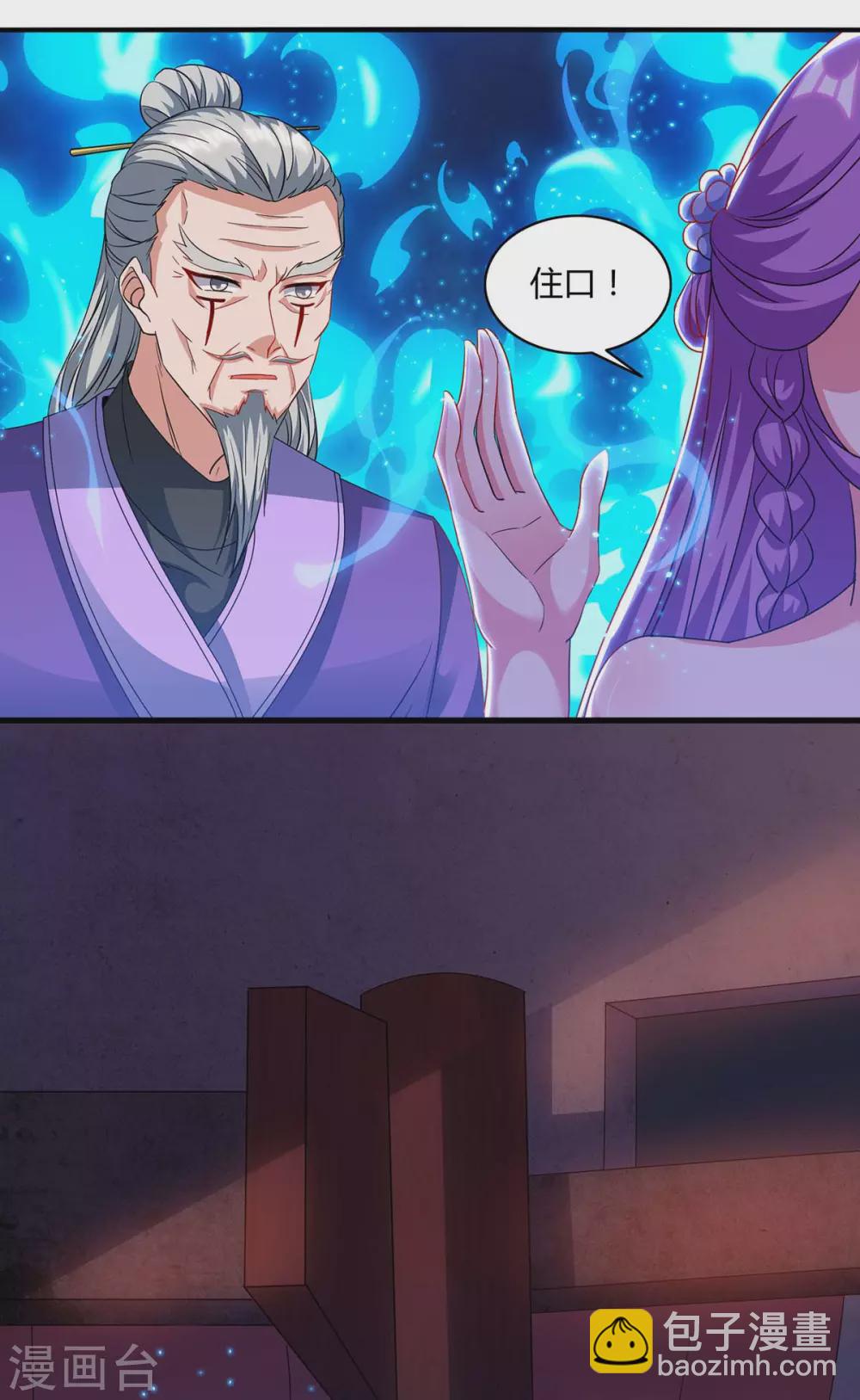 重生八万年韩漫全集-第172话 妖尊内丹无删减无遮挡章节图片 