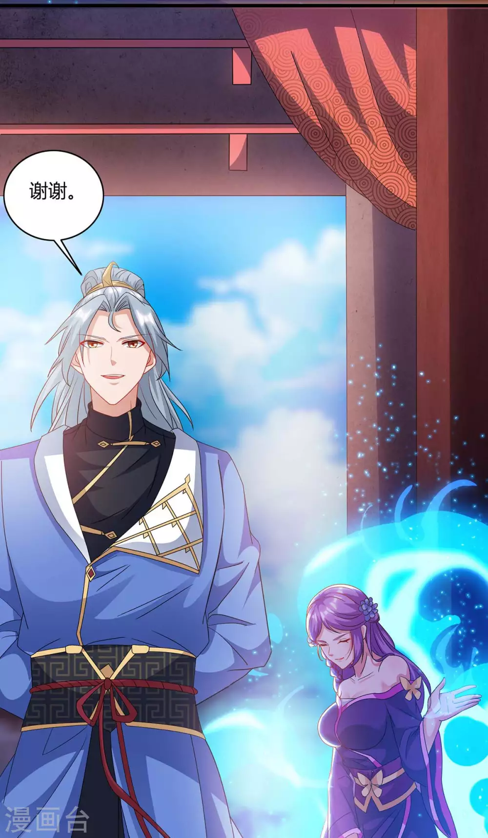 重生八万年韩漫全集-第172话 妖尊内丹无删减无遮挡章节图片 