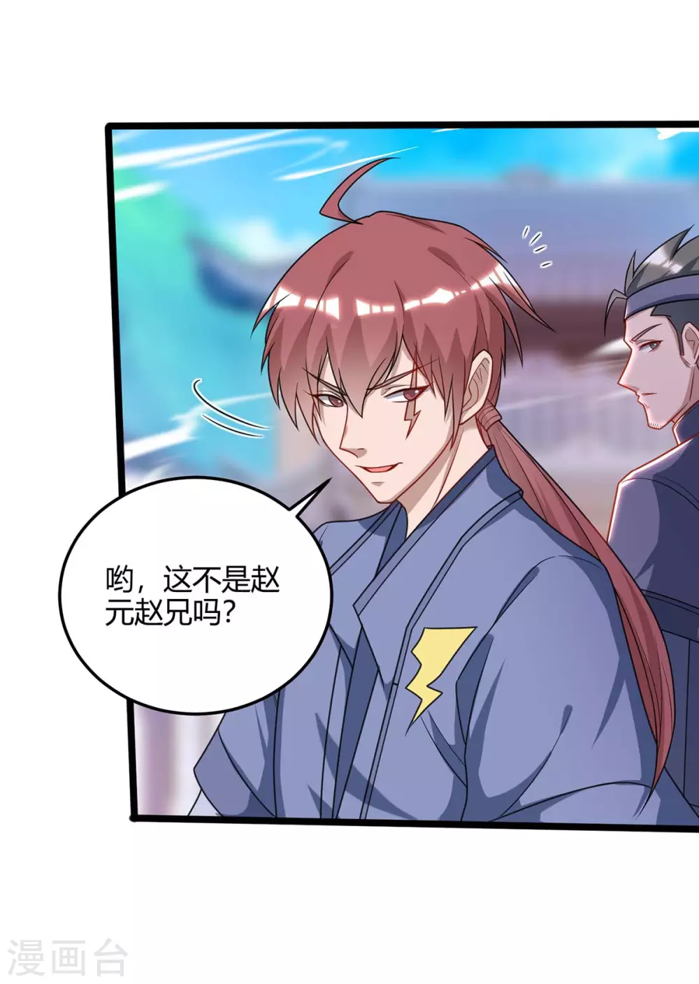 重生八万年韩漫全集-第172话 妖尊内丹无删减无遮挡章节图片 