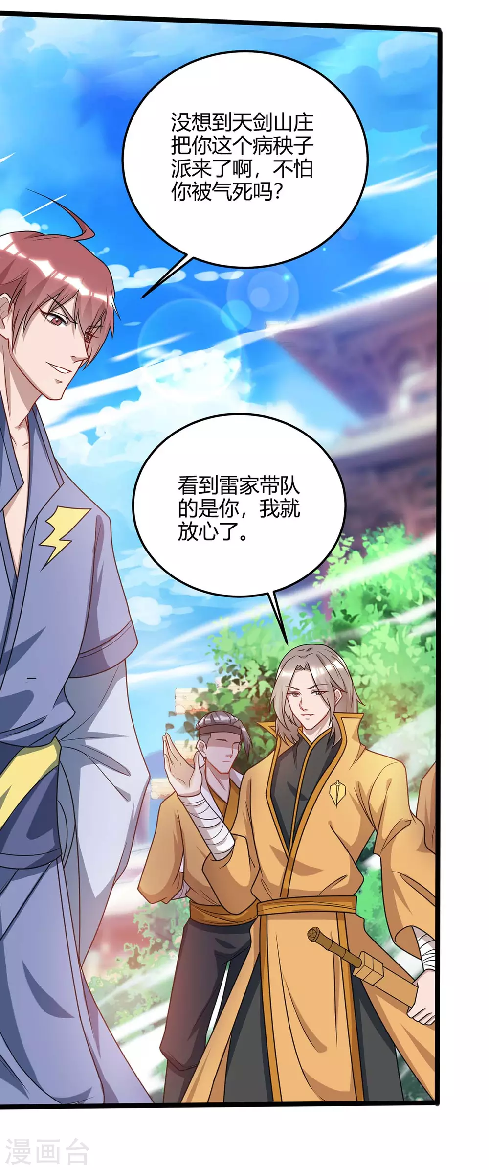重生八万年韩漫全集-第172话 妖尊内丹无删减无遮挡章节图片 