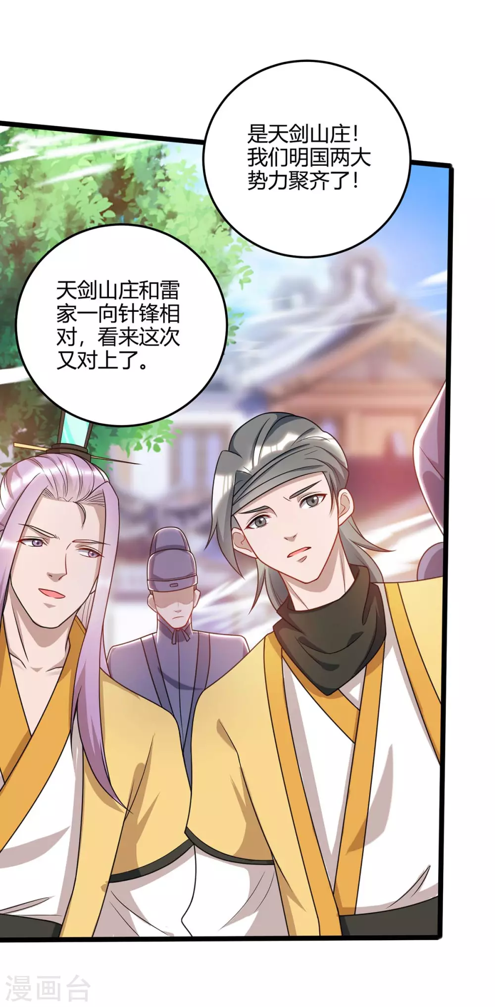 重生八万年韩漫全集-第172话 妖尊内丹无删减无遮挡章节图片 
