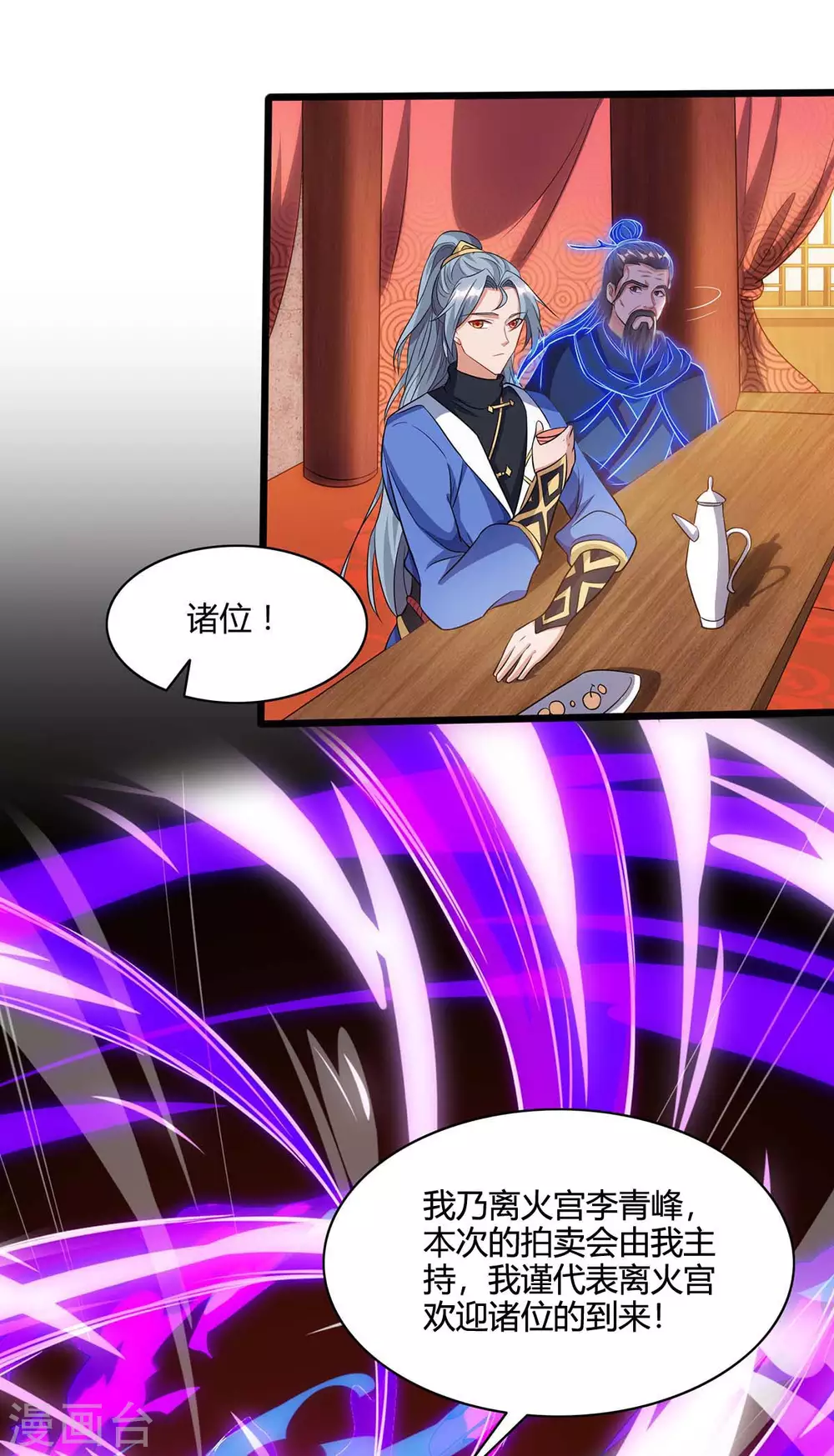 重生八万年韩漫全集-第173话 拍得宝物无删减无遮挡章节图片 