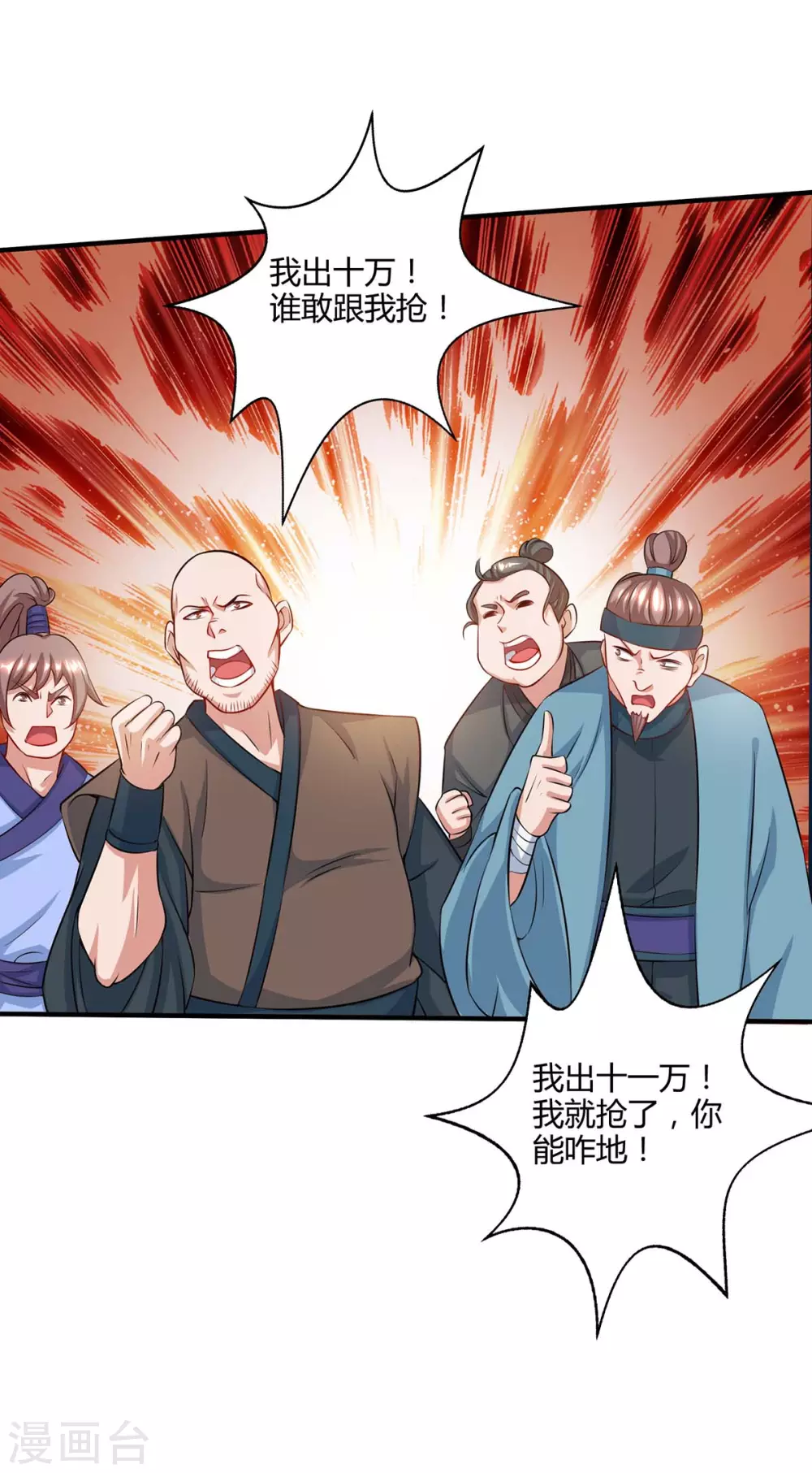 重生八万年韩漫全集-第173话 拍得宝物无删减无遮挡章节图片 
