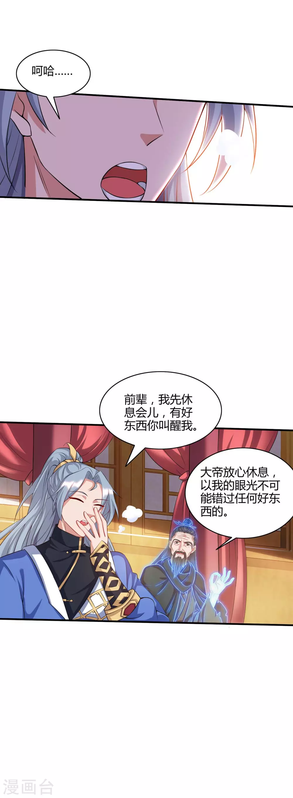 重生八万年韩漫全集-第173话 拍得宝物无删减无遮挡章节图片 