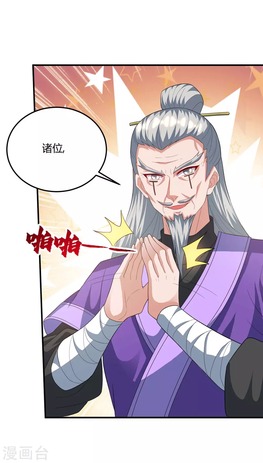 重生八万年韩漫全集-第173话 拍得宝物无删减无遮挡章节图片 