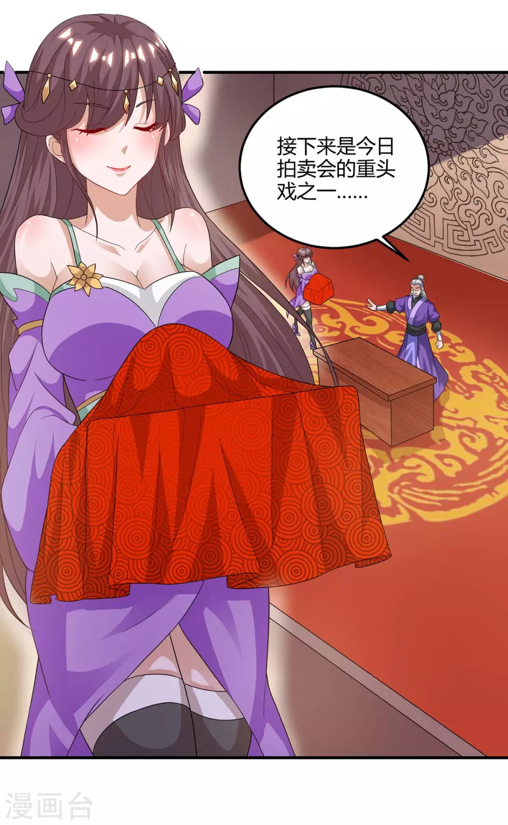 重生八万年韩漫全集-第173话 拍得宝物无删减无遮挡章节图片 
