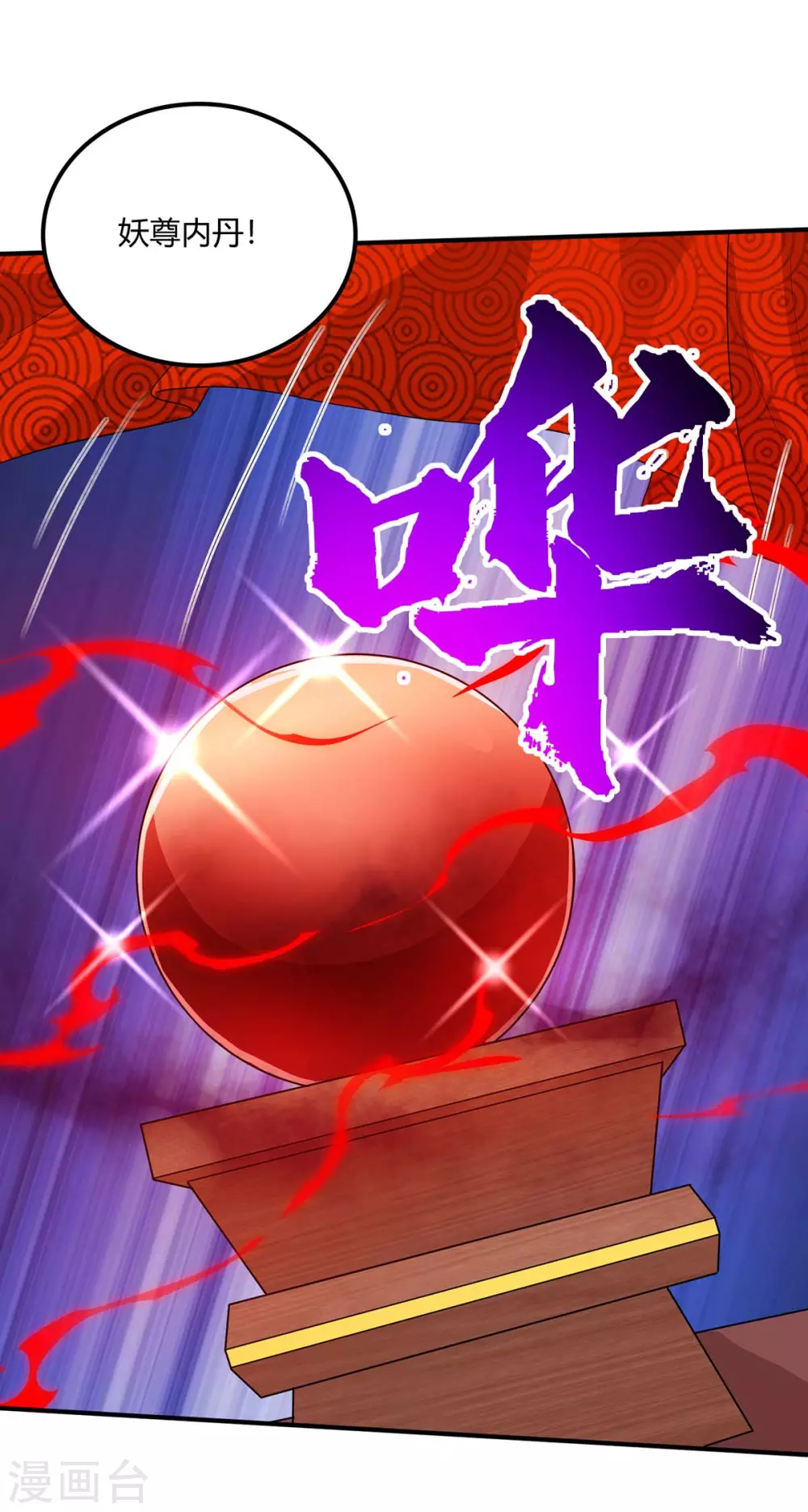 重生八万年韩漫全集-第173话 拍得宝物无删减无遮挡章节图片 
