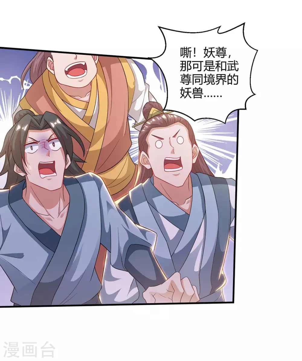 重生八万年韩漫全集-第173话 拍得宝物无删减无遮挡章节图片 