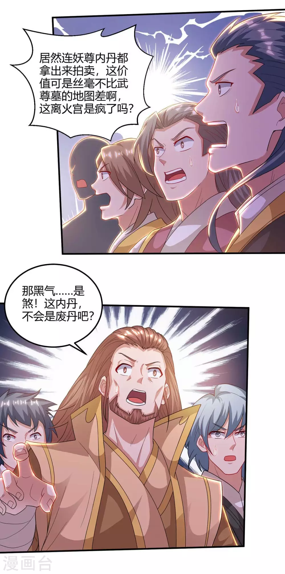 重生八万年韩漫全集-第173话 拍得宝物无删减无遮挡章节图片 