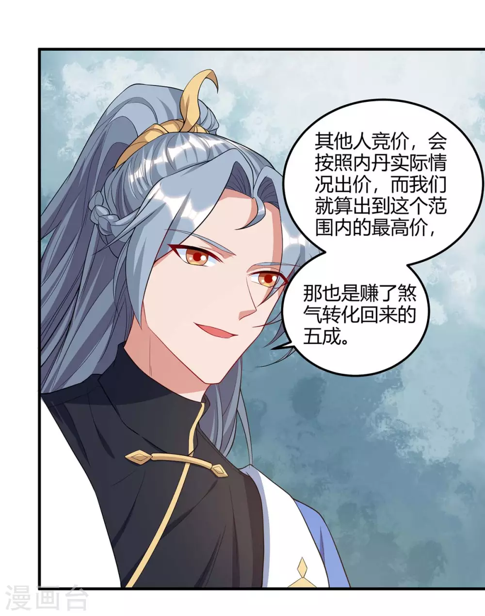 重生八万年韩漫全集-第173话 拍得宝物无删减无遮挡章节图片 