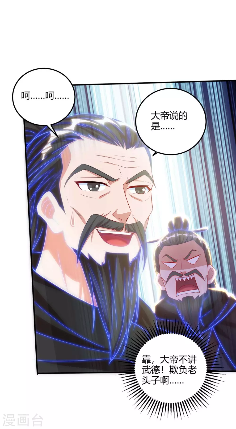 重生八万年韩漫全集-第173话 拍得宝物无删减无遮挡章节图片 