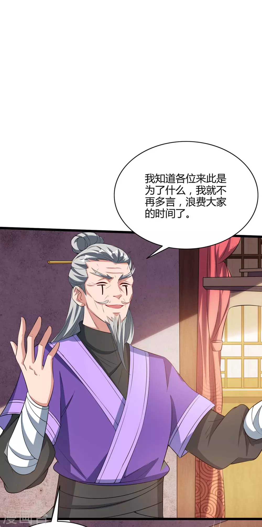 重生八万年韩漫全集-第173话 拍得宝物无删减无遮挡章节图片 