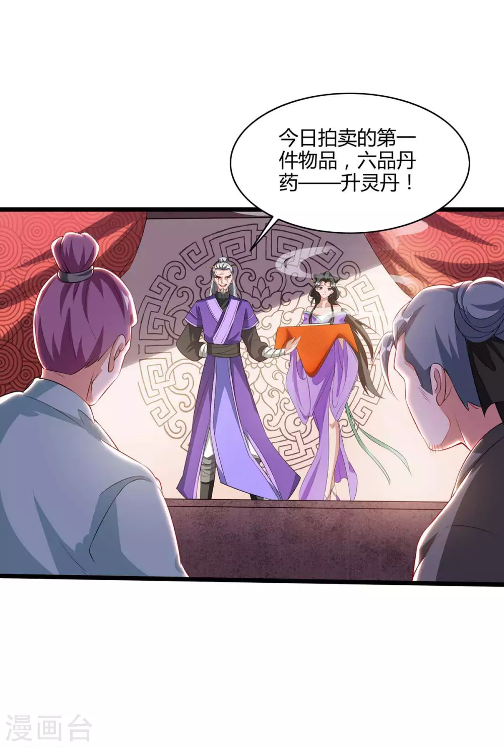 重生八万年韩漫全集-第173话 拍得宝物无删减无遮挡章节图片 