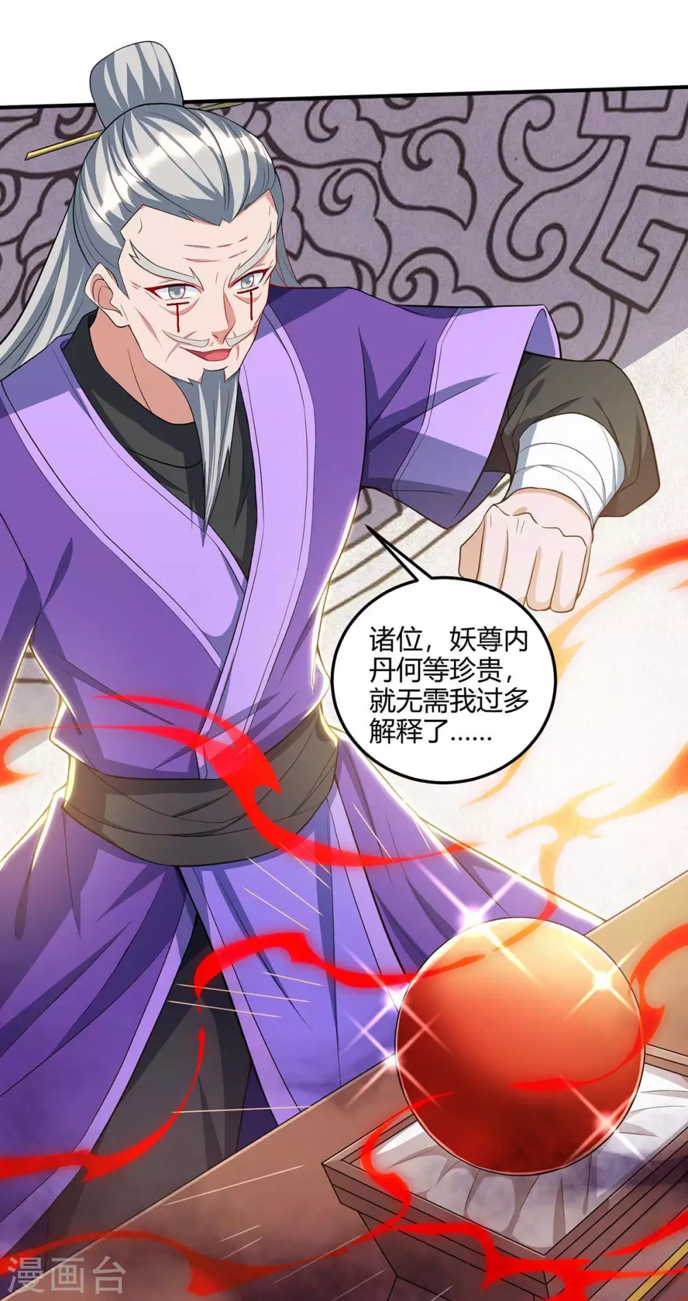 重生八万年韩漫全集-第174话 交换无删减无遮挡章节图片 