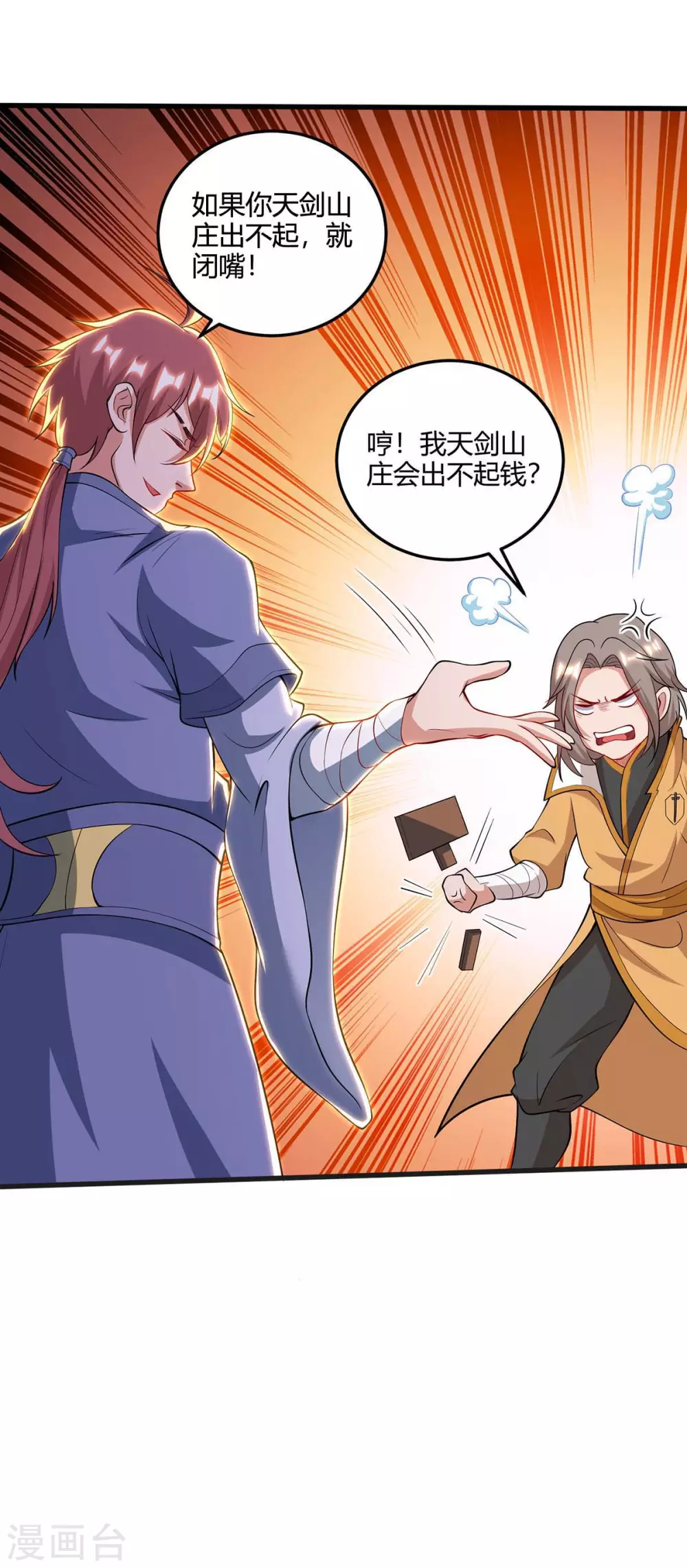 重生八万年韩漫全集-第174话 交换无删减无遮挡章节图片 