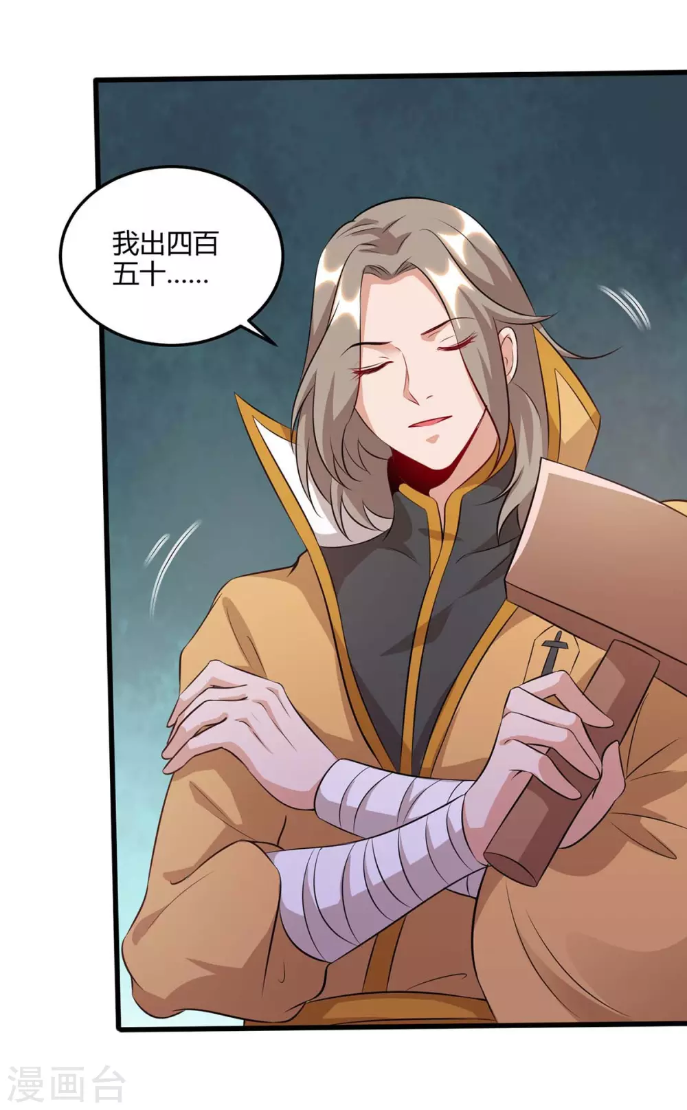 重生八万年韩漫全集-第174话 交换无删减无遮挡章节图片 