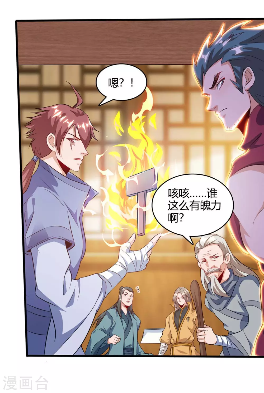 重生八万年韩漫全集-第174话 交换无删减无遮挡章节图片 