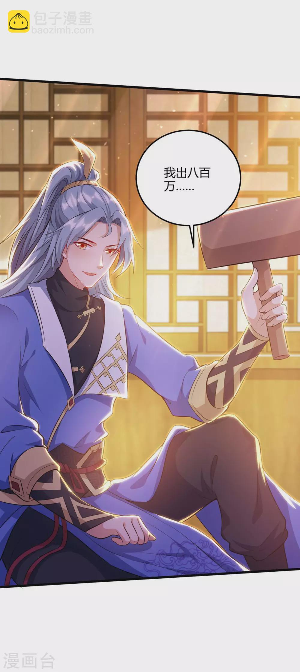 重生八万年韩漫全集-第174话 交换无删减无遮挡章节图片 