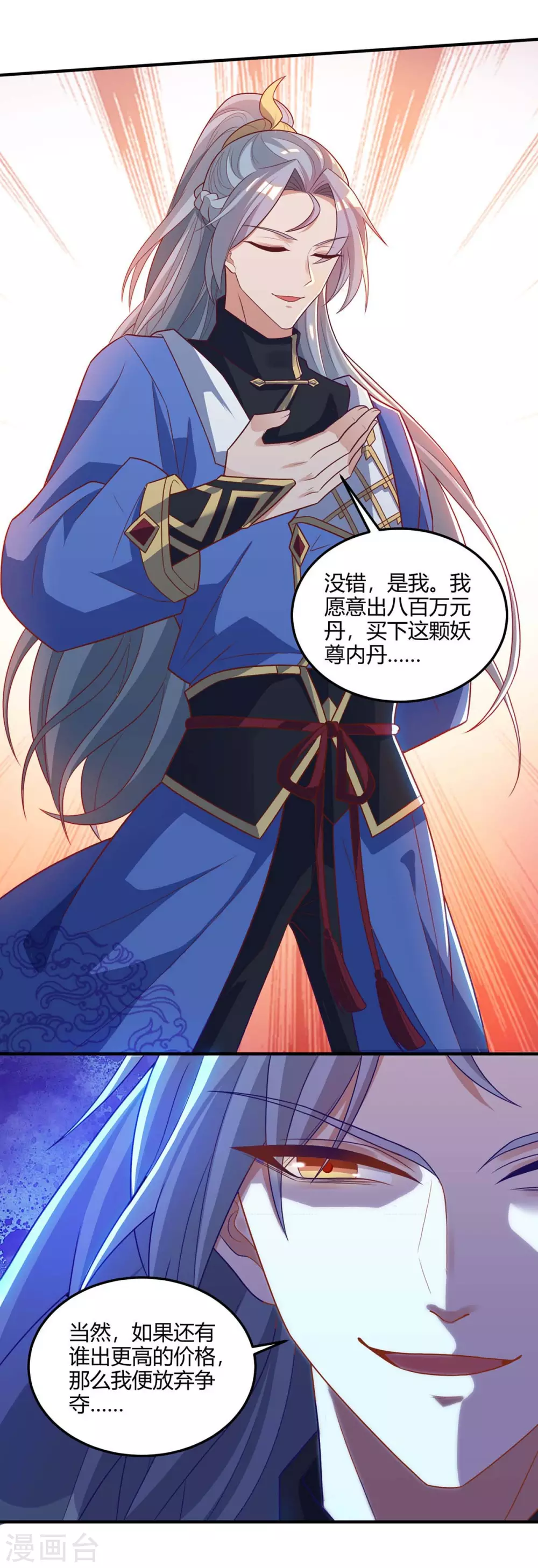 重生八万年韩漫全集-第174话 交换无删减无遮挡章节图片 