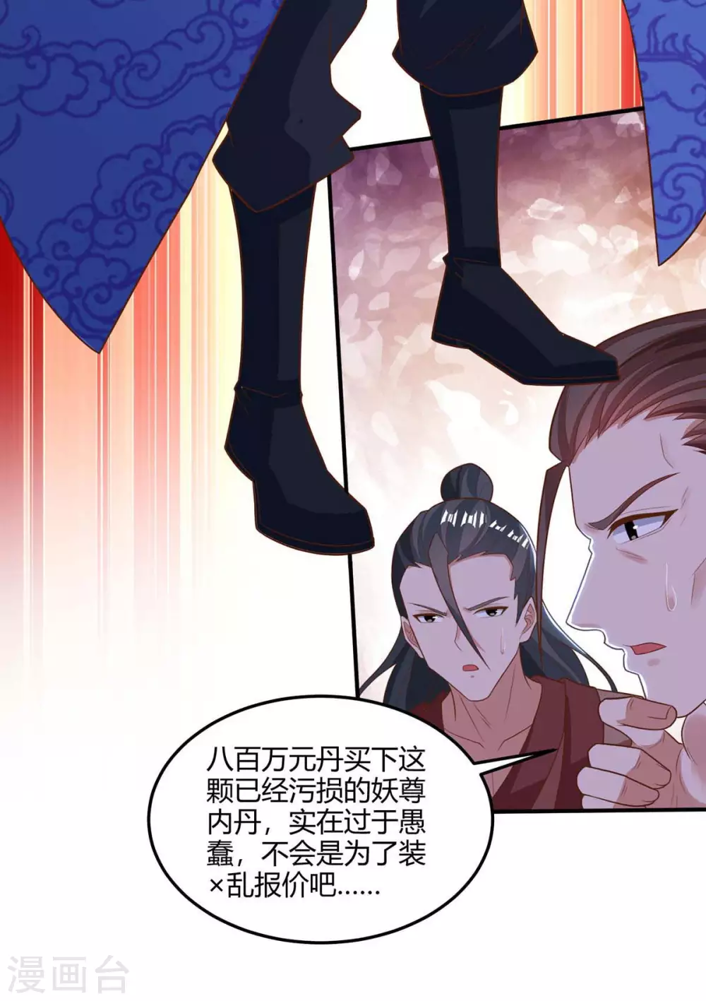 重生八万年韩漫全集-第174话 交换无删减无遮挡章节图片 