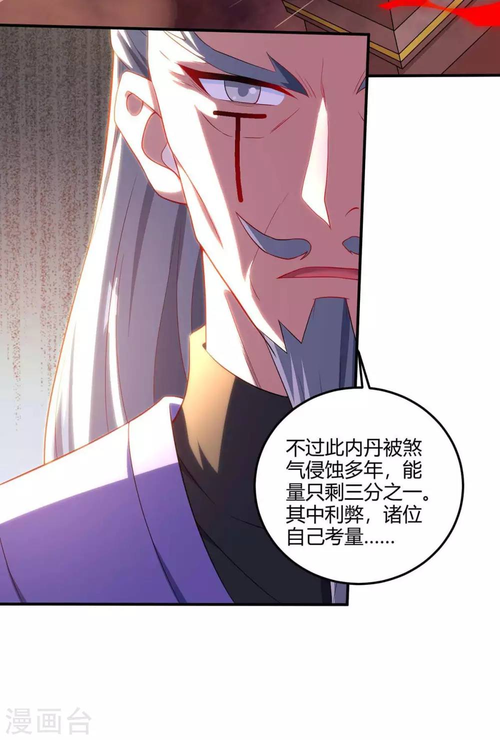 重生八万年韩漫全集-第174话 交换无删减无遮挡章节图片 