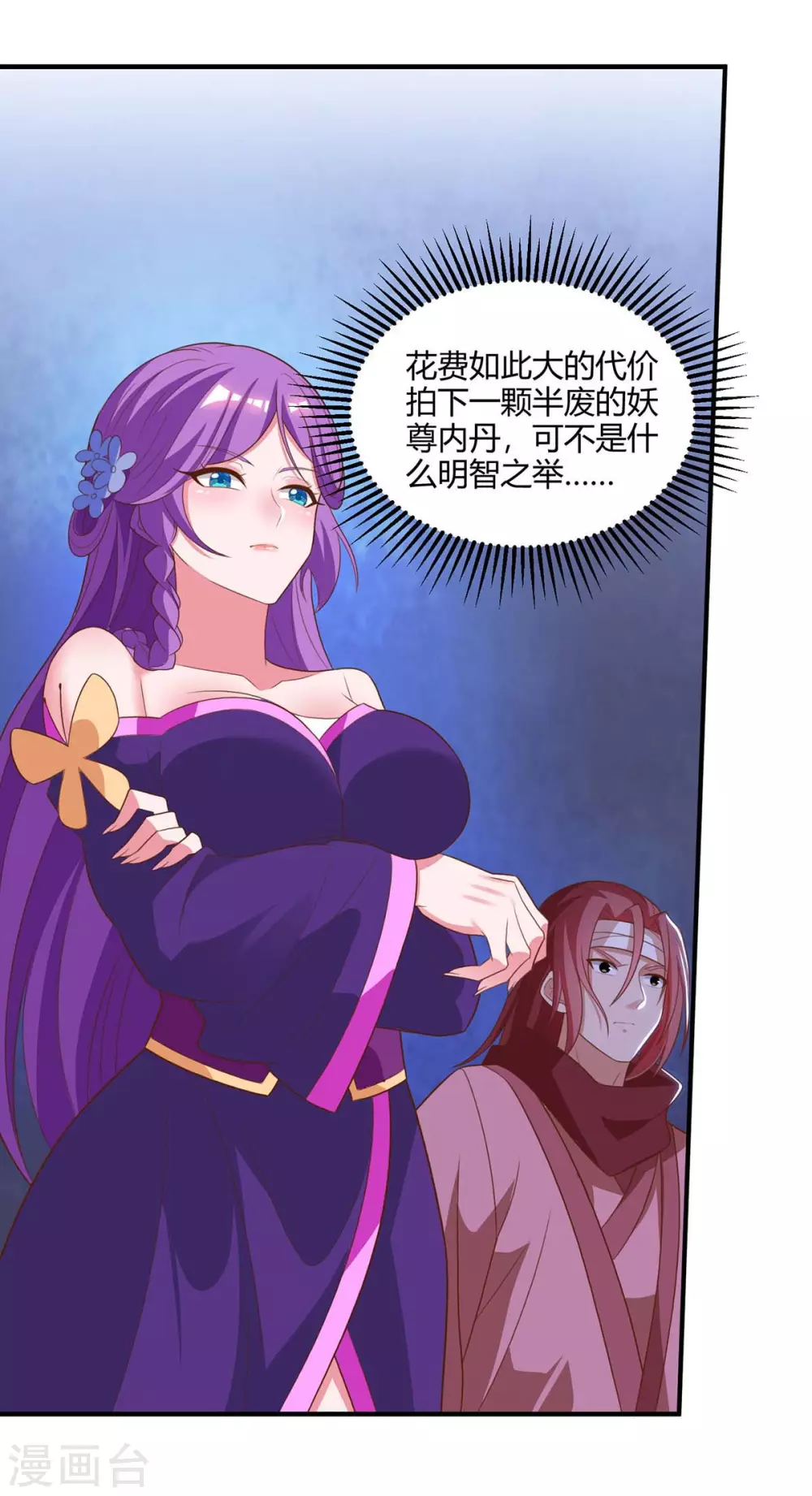 重生八万年韩漫全集-第174话 交换无删减无遮挡章节图片 