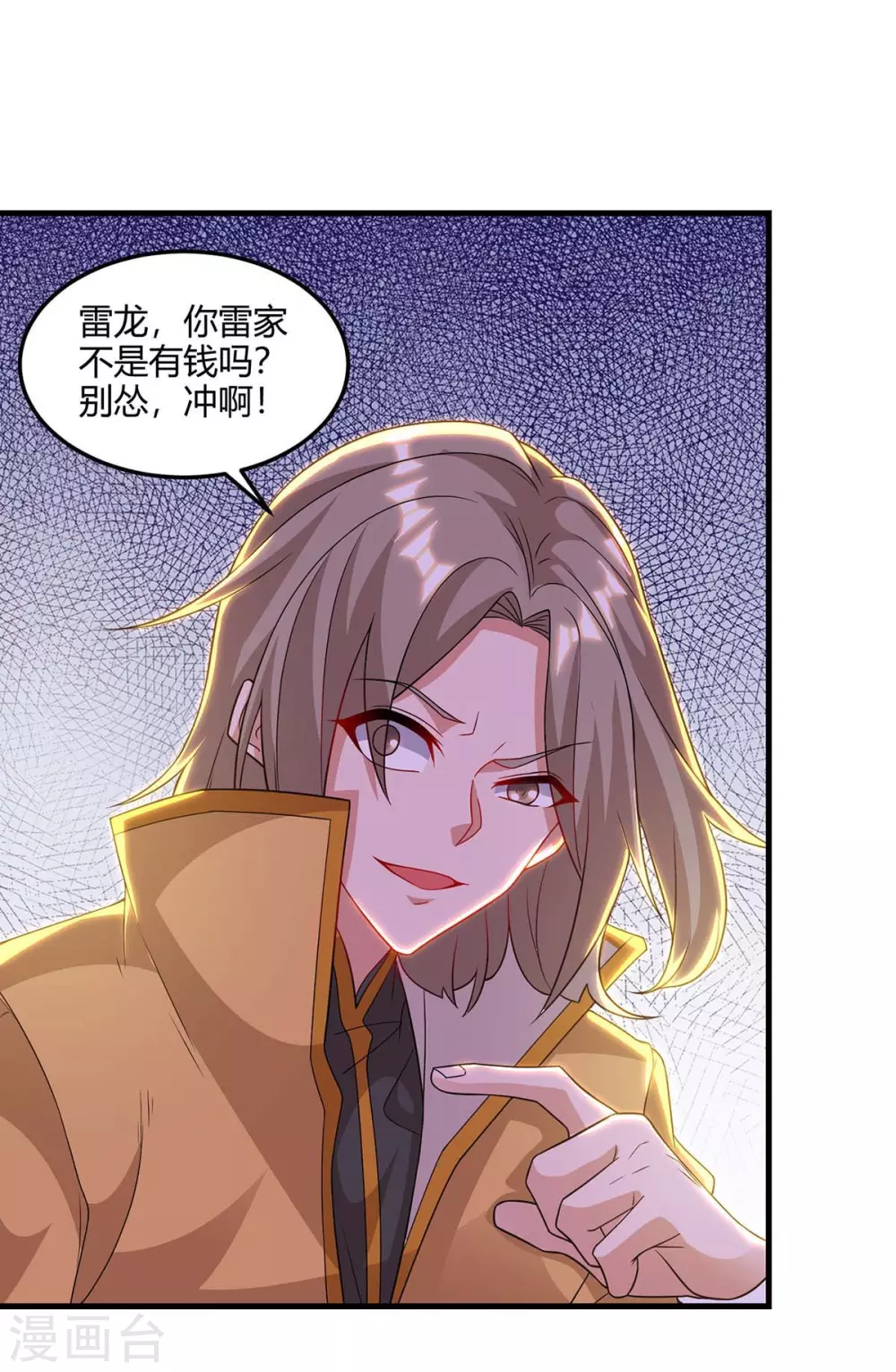 重生八万年韩漫全集-第174话 交换无删减无遮挡章节图片 