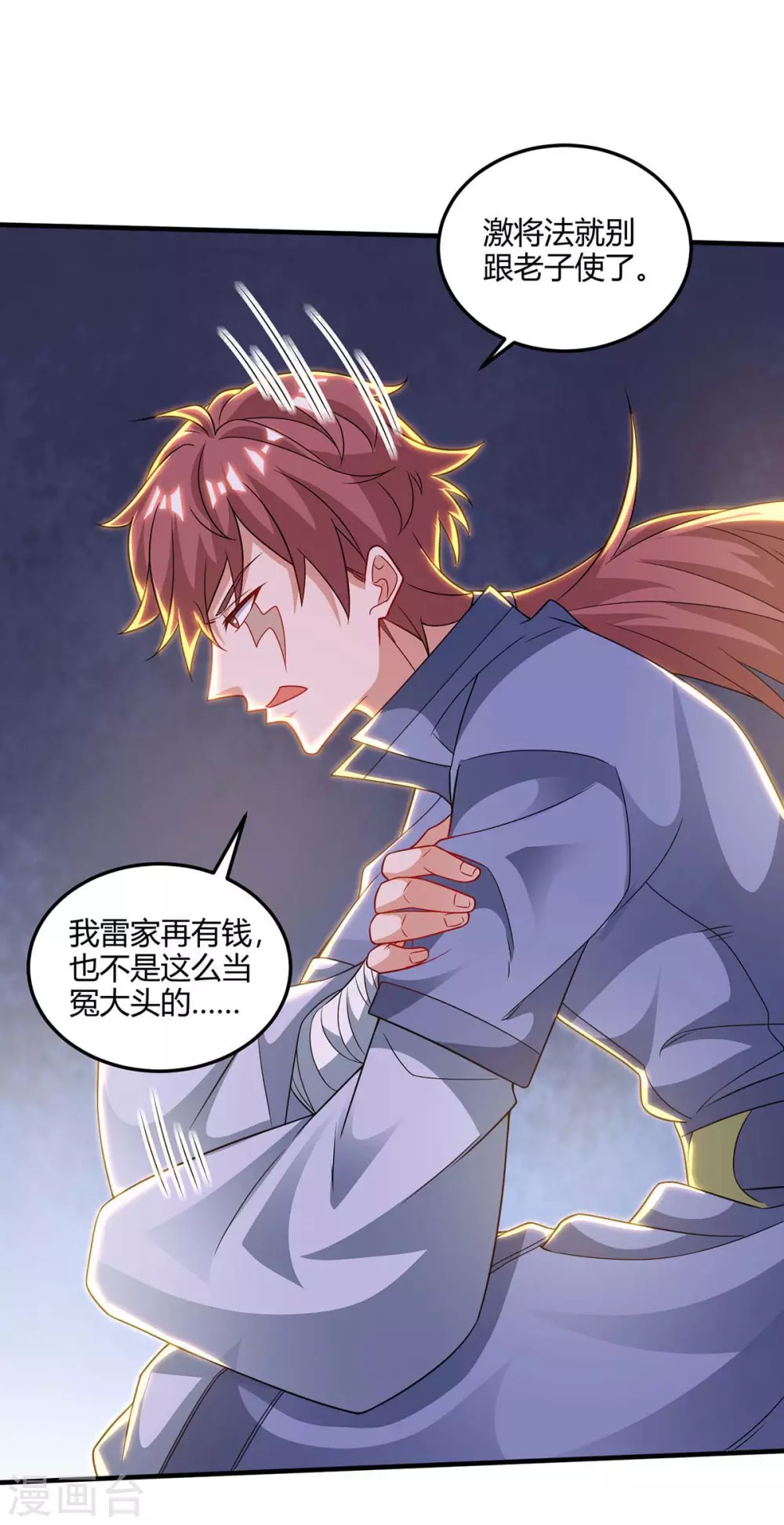 重生八万年韩漫全集-第174话 交换无删减无遮挡章节图片 
