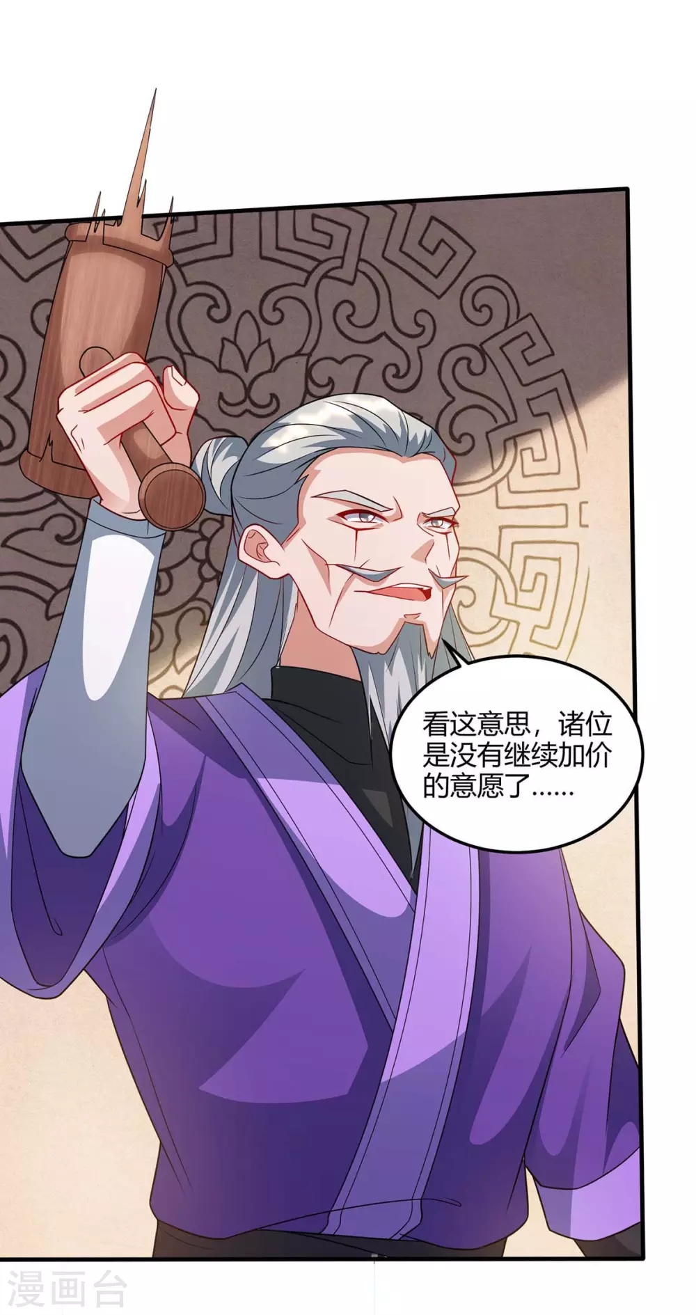 重生八万年韩漫全集-第174话 交换无删减无遮挡章节图片 