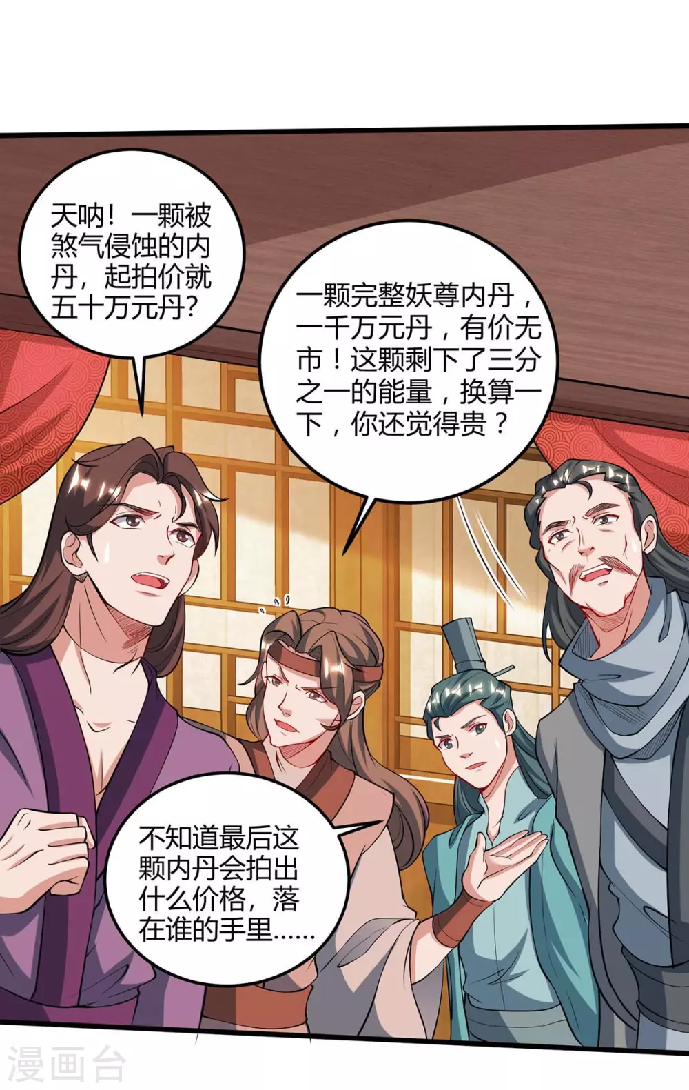 重生八万年韩漫全集-第174话 交换无删减无遮挡章节图片 