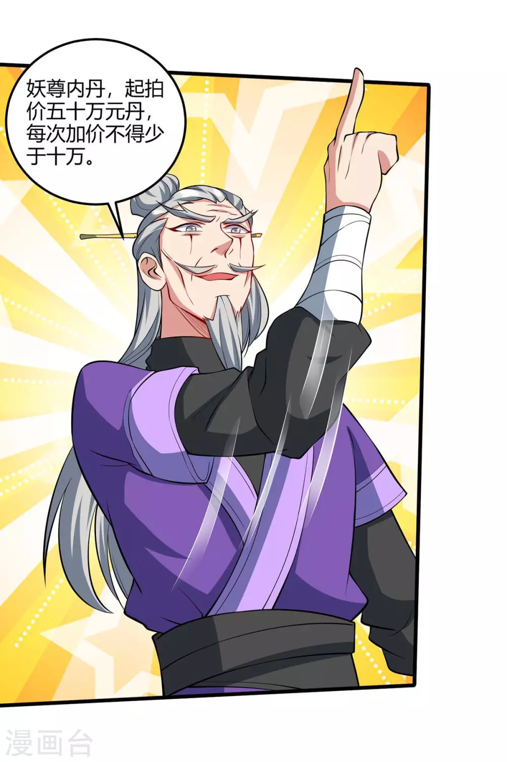 重生八万年韩漫全集-第174话 交换无删减无遮挡章节图片 