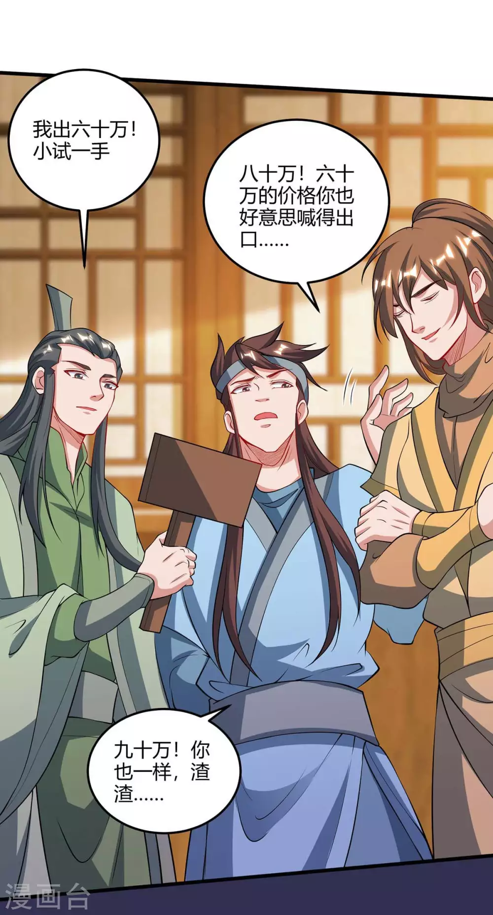 重生八万年韩漫全集-第174话 交换无删减无遮挡章节图片 