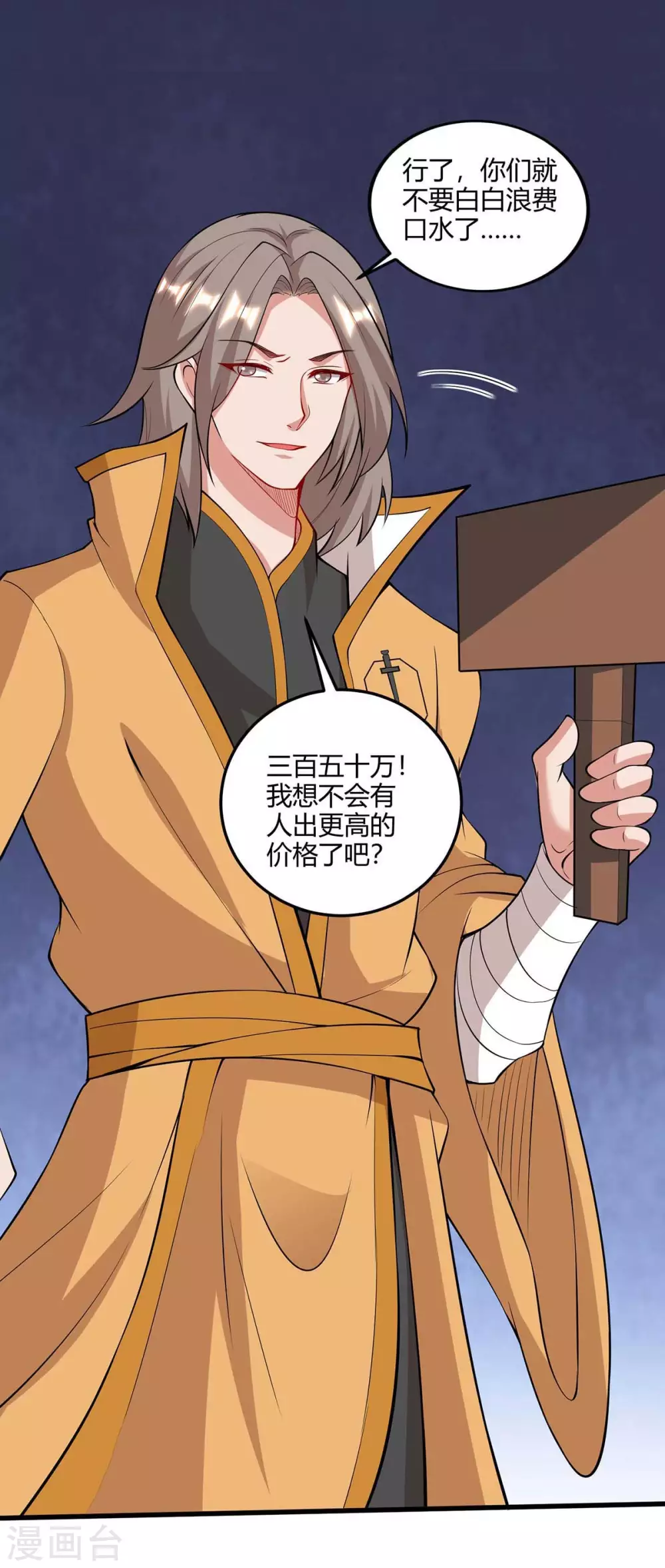 重生八万年韩漫全集-第174话 交换无删减无遮挡章节图片 