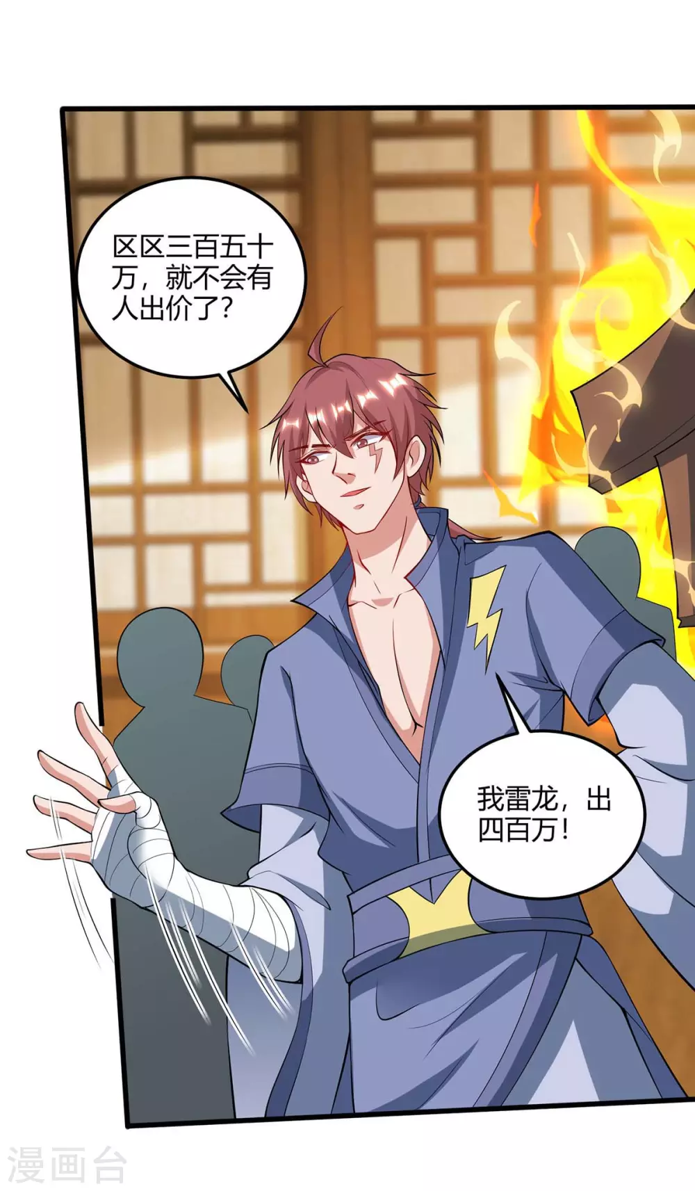 重生八万年韩漫全集-第174话 交换无删减无遮挡章节图片 