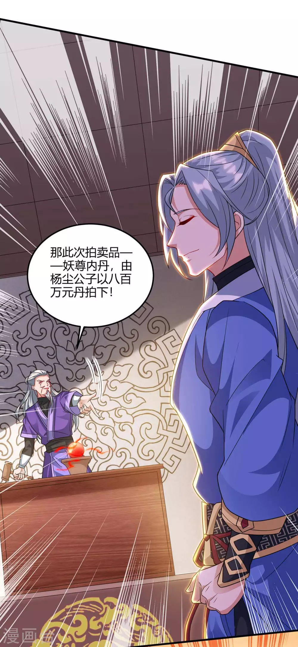 重生八万年韩漫全集-第175话 坐地起价无删减无遮挡章节图片 