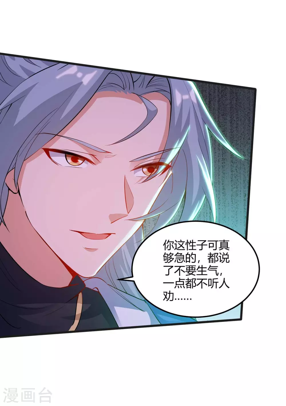 重生八万年韩漫全集-第175话 坐地起价无删减无遮挡章节图片 
