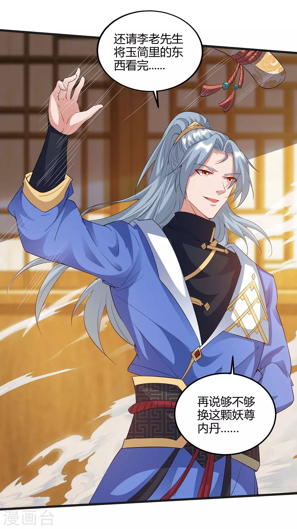 重生八万年韩漫全集-第175话 坐地起价无删减无遮挡章节图片 