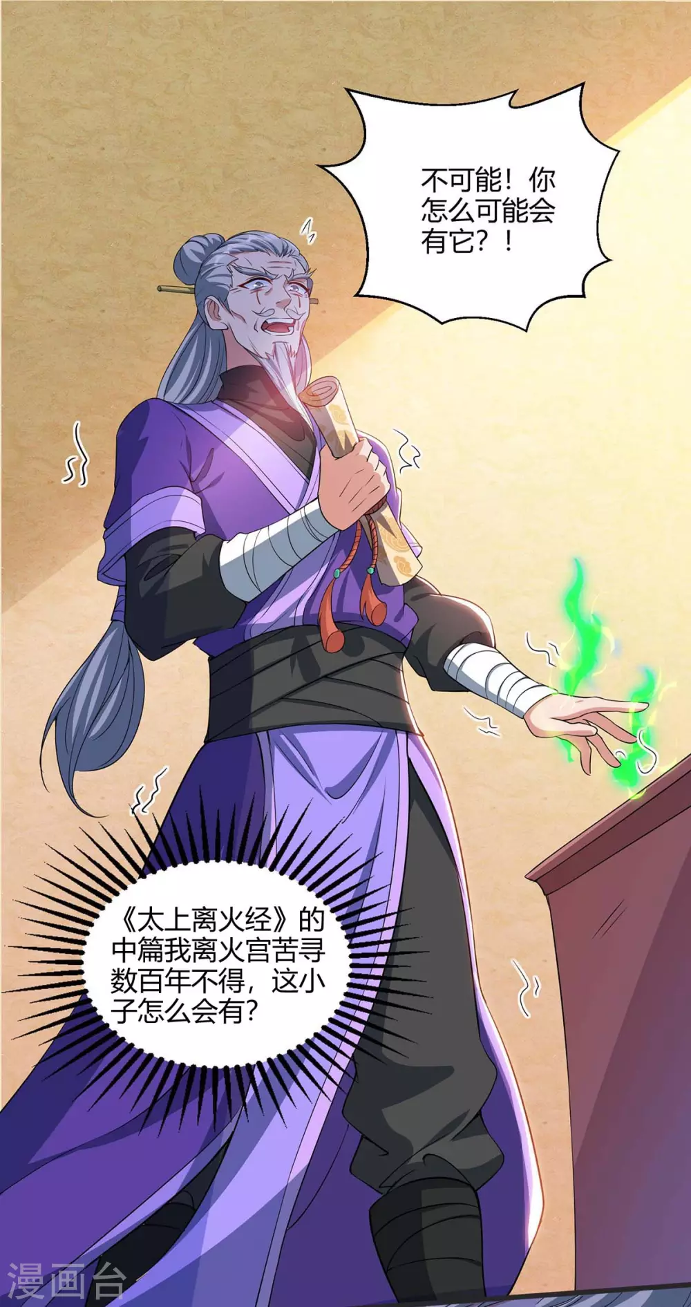重生八万年韩漫全集-第175话 坐地起价无删减无遮挡章节图片 