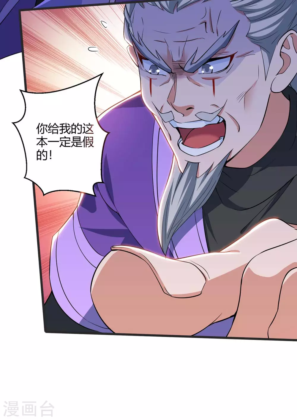 重生八万年韩漫全集-第175话 坐地起价无删减无遮挡章节图片 