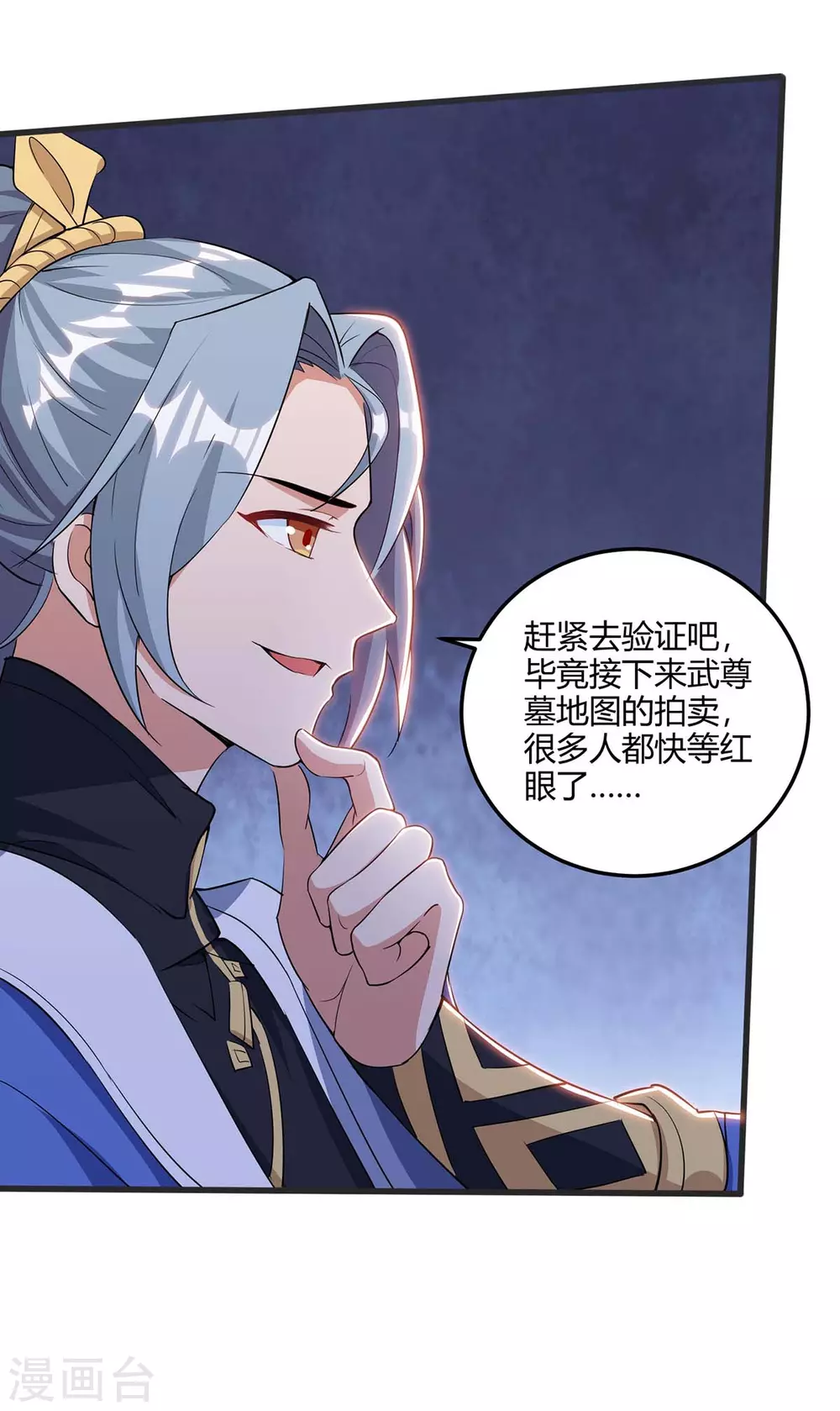 重生八万年韩漫全集-第175话 坐地起价无删减无遮挡章节图片 