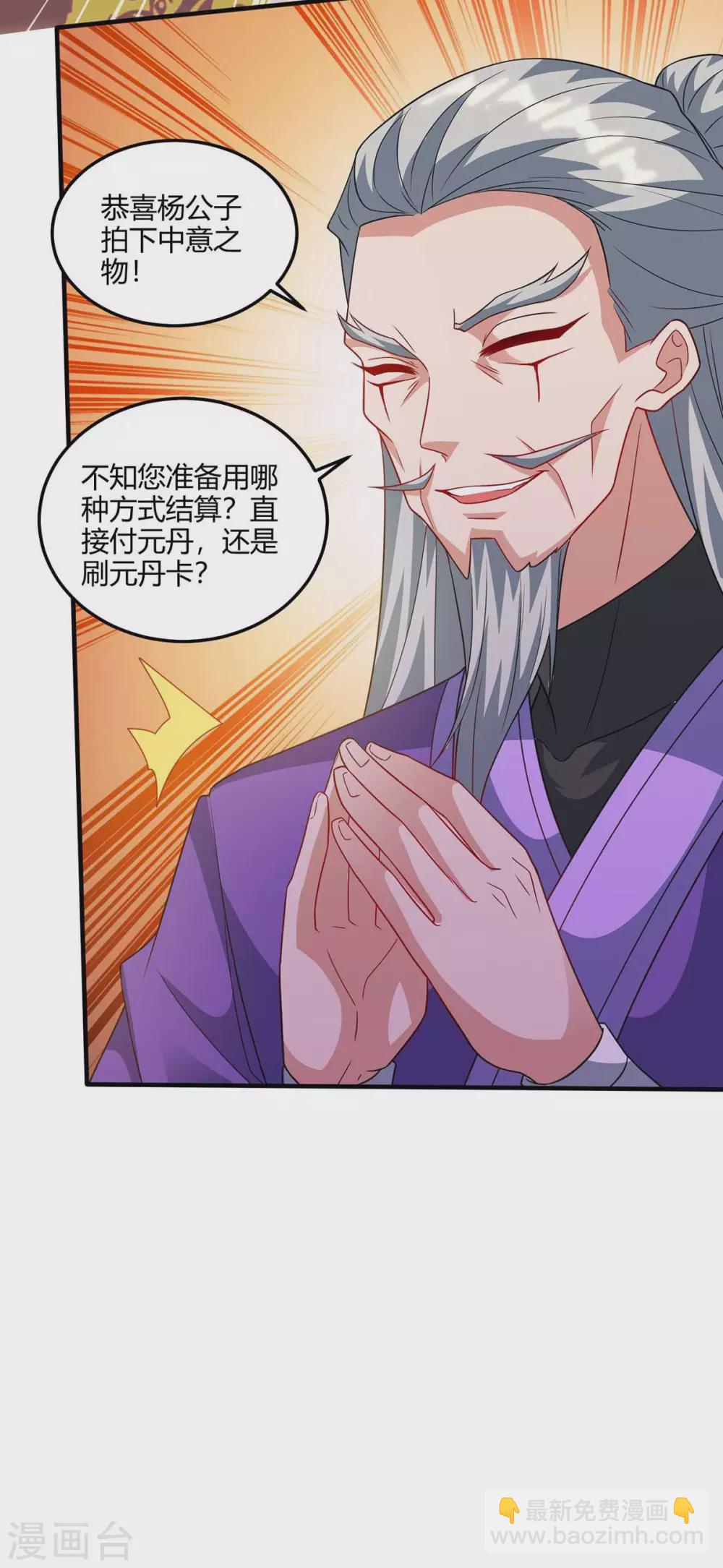 重生八万年韩漫全集-第175话 坐地起价无删减无遮挡章节图片 