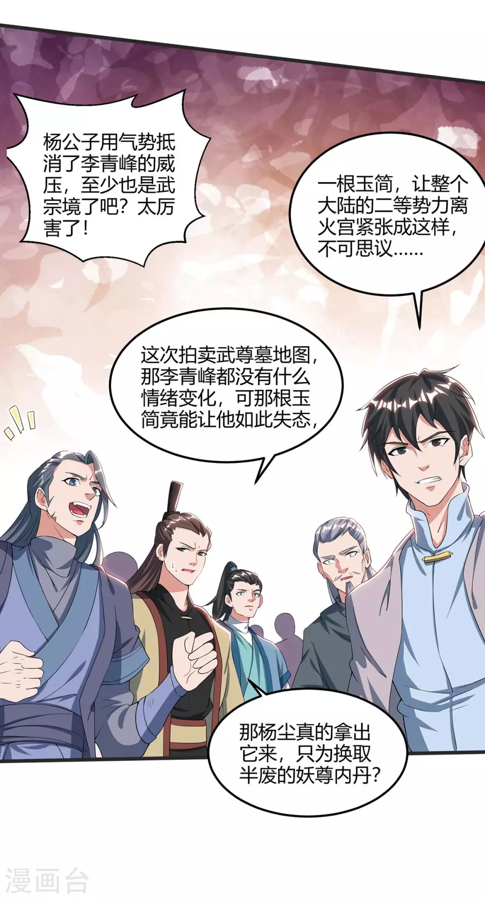 重生八万年韩漫全集-第175话 坐地起价无删减无遮挡章节图片 