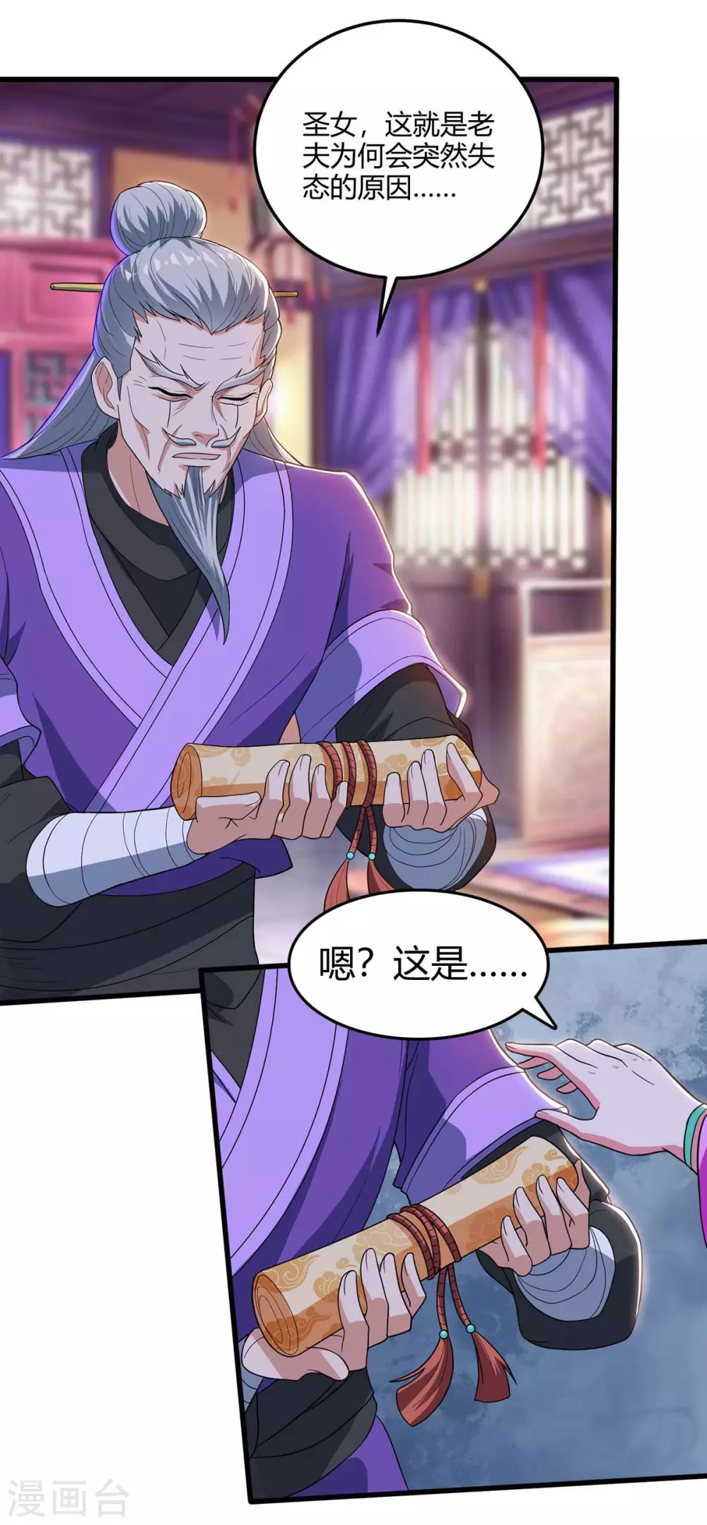 重生八万年韩漫全集-第175话 坐地起价无删减无遮挡章节图片 