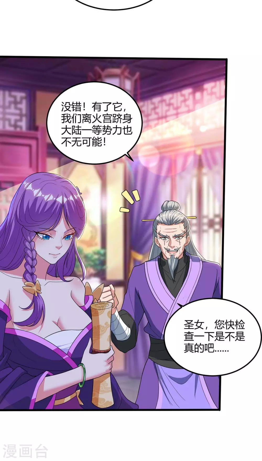 重生八万年韩漫全集-第175话 坐地起价无删减无遮挡章节图片 