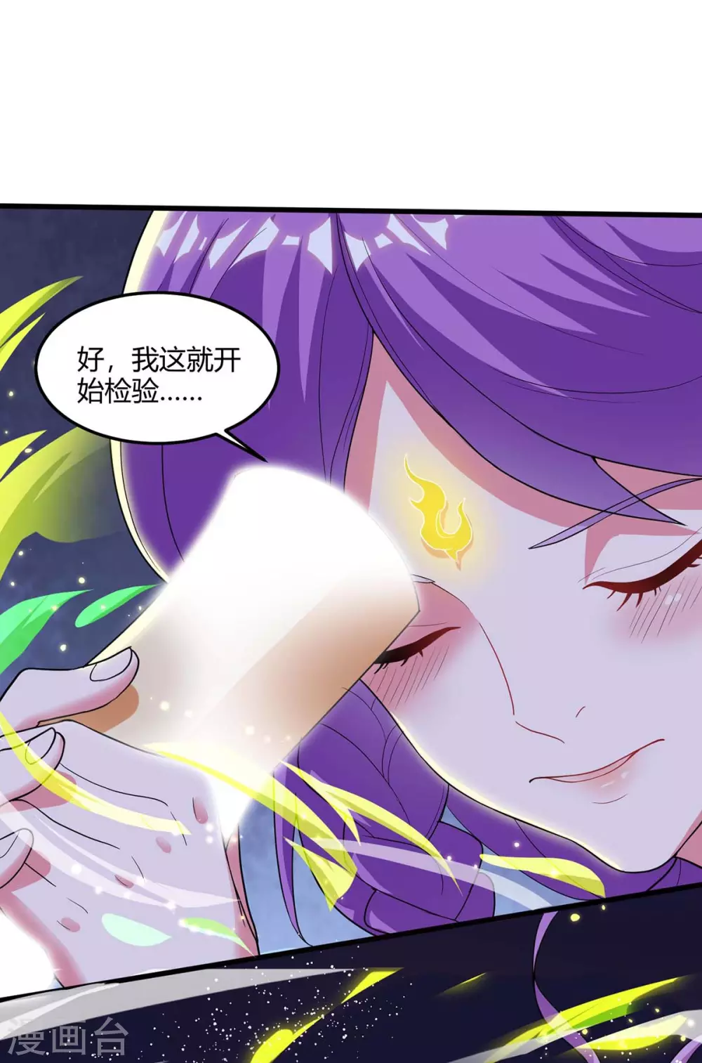 重生八万年韩漫全集-第175话 坐地起价无删减无遮挡章节图片 