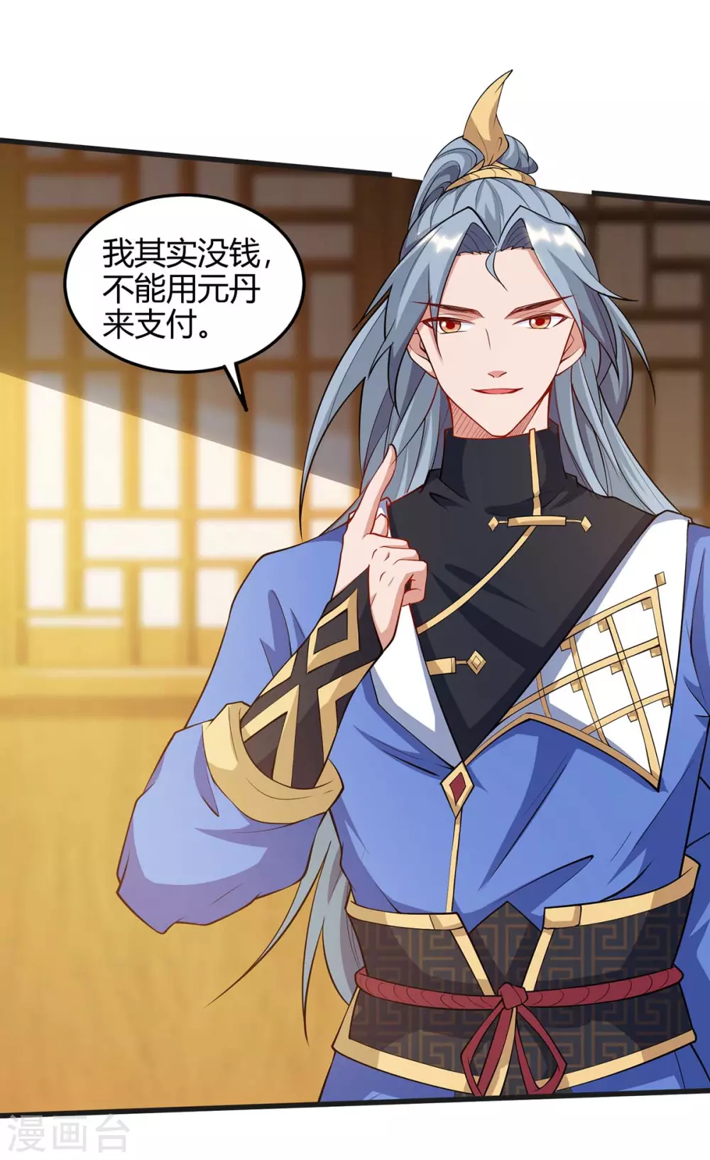 重生八万年韩漫全集-第175话 坐地起价无删减无遮挡章节图片 