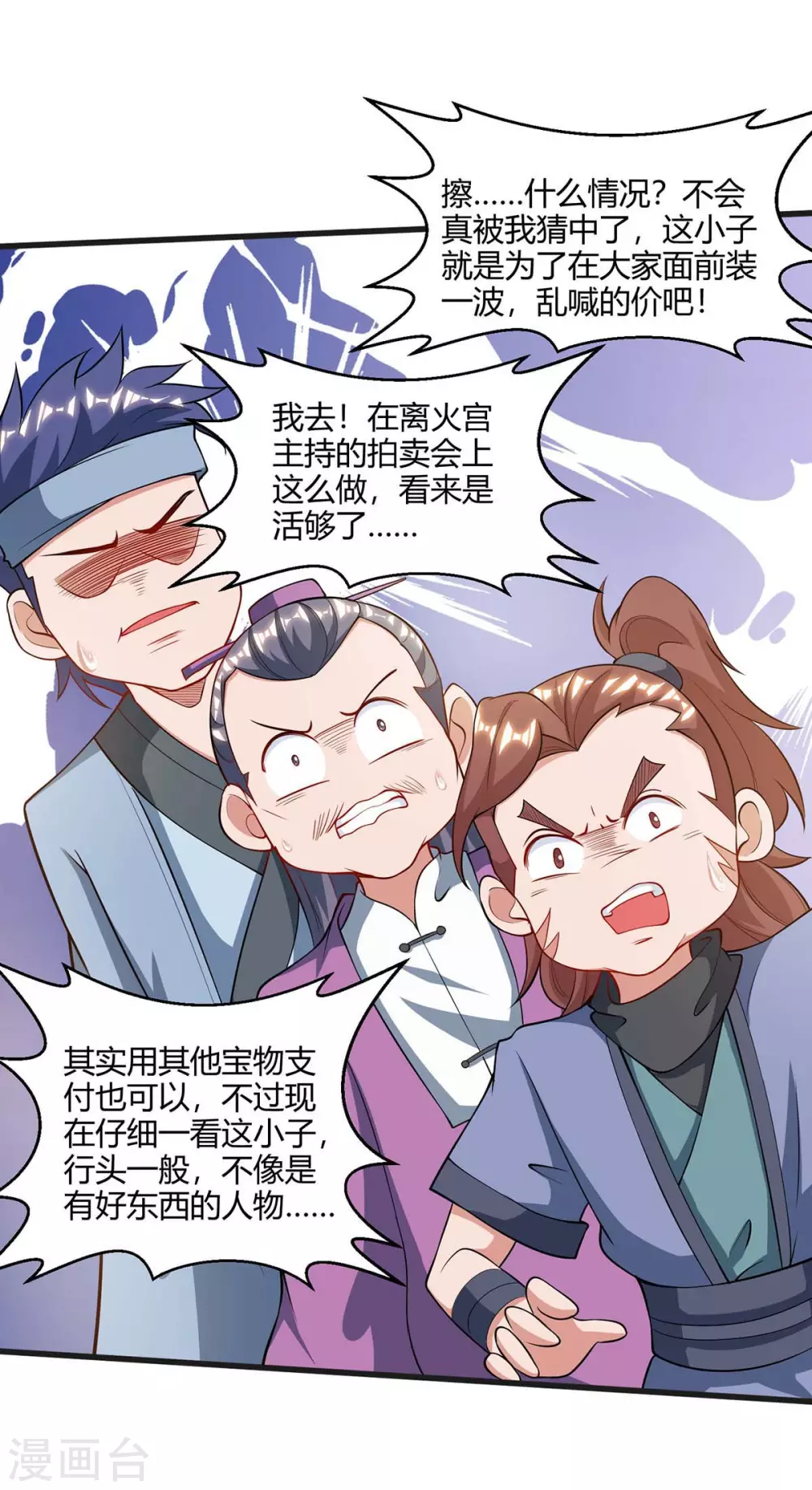 重生八万年韩漫全集-第175话 坐地起价无删减无遮挡章节图片 