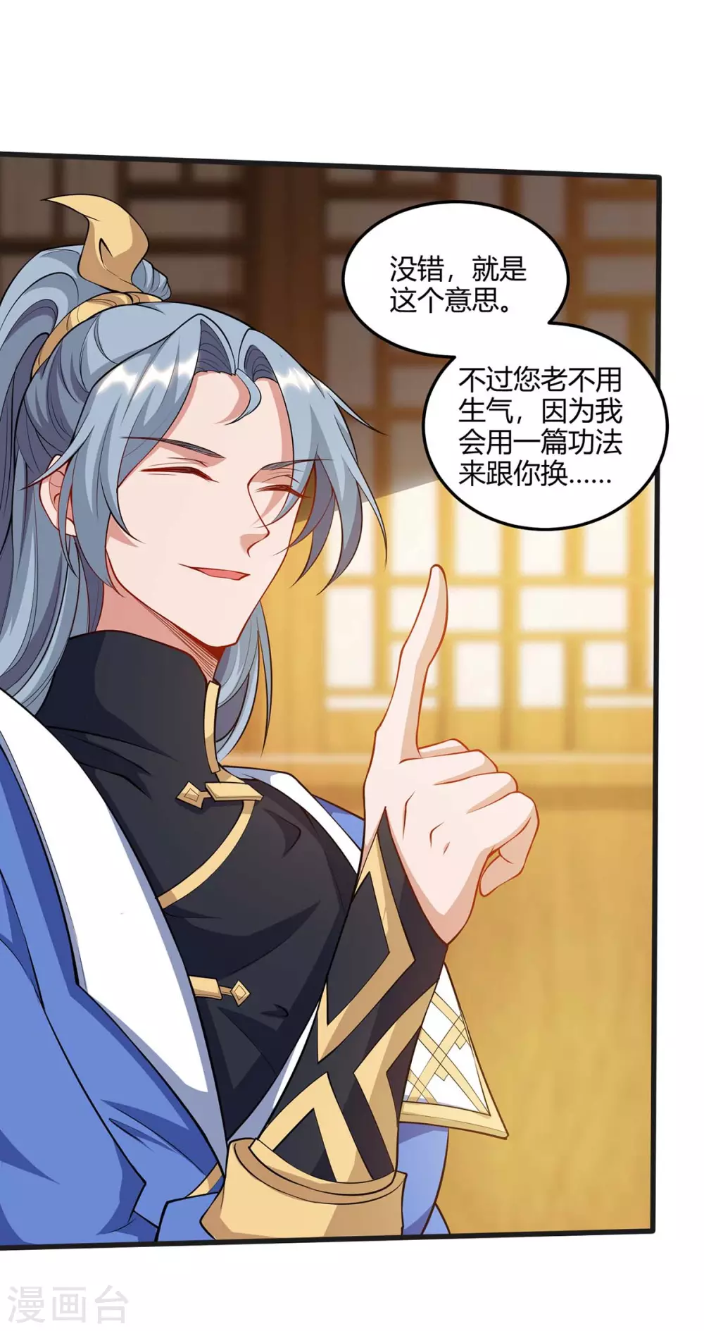 重生八万年韩漫全集-第175话 坐地起价无删减无遮挡章节图片 